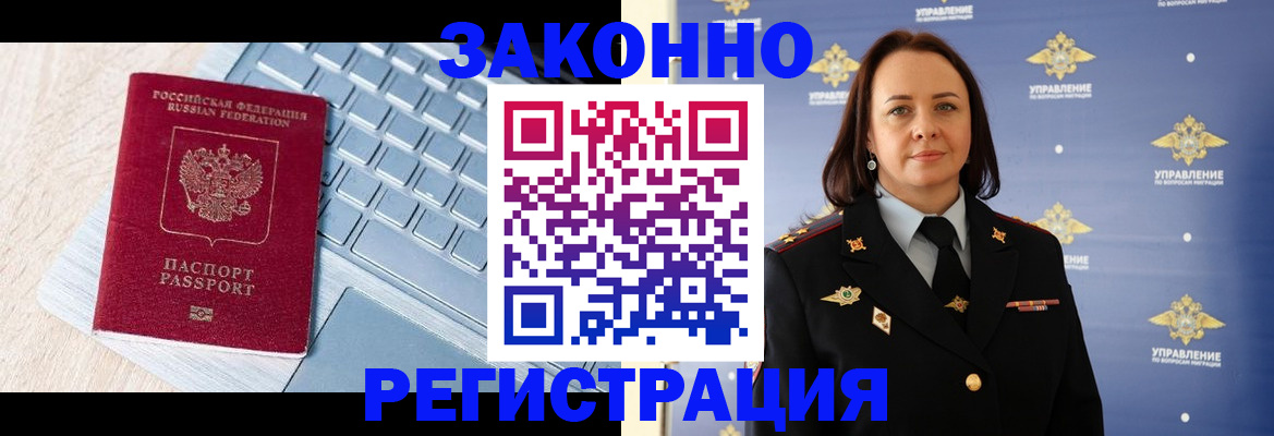 прописка иностранных граждан в Анжеро-Судженске
