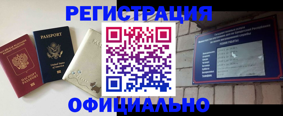 где прописаться в Анжеро-Судженске